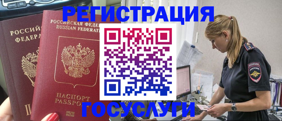 временная регистрация в Среднеуральске