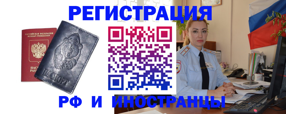 временная регистрация поиск в Среднеуральске