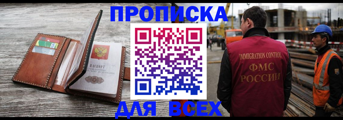прописка ребенка в Среднеуральске