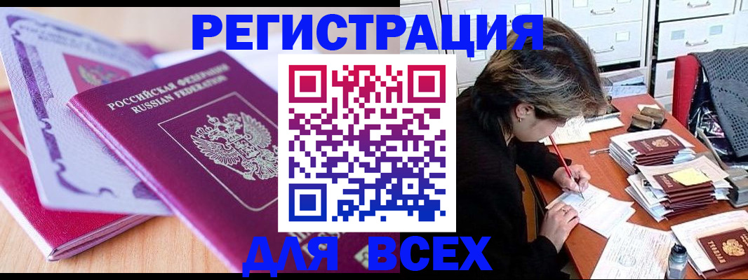 регистрация ребёнка вместе с родителем в Среднеуральске