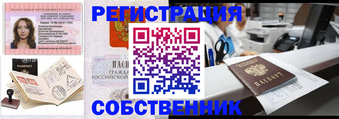 подбор жилья для регистрации по РВП в Среднеуральске