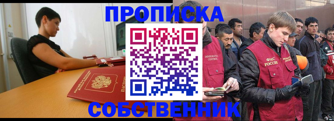 временная регистрация 2025 в Среднеуральске