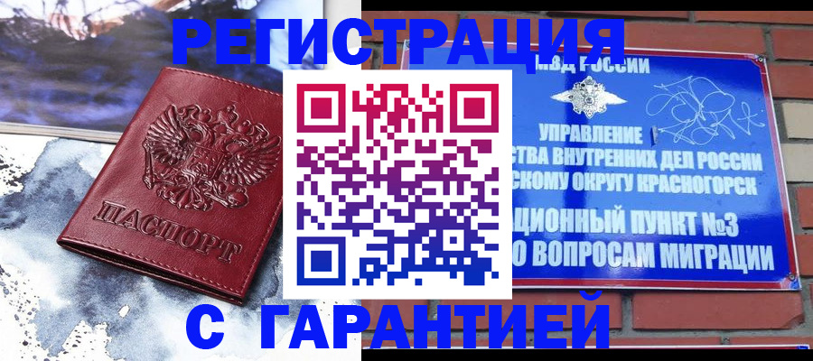 временная прописка в Среднеуральске